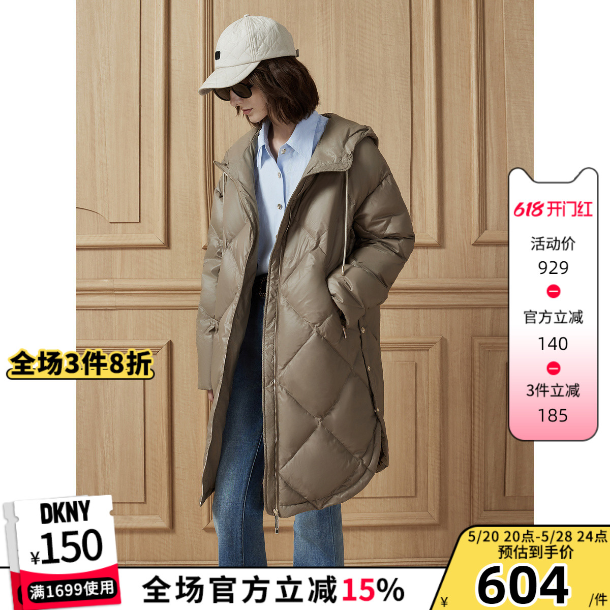 DKNY/唐可娜儿秋冬女美拉德菱格开合弧形下摆连帽羽绒服