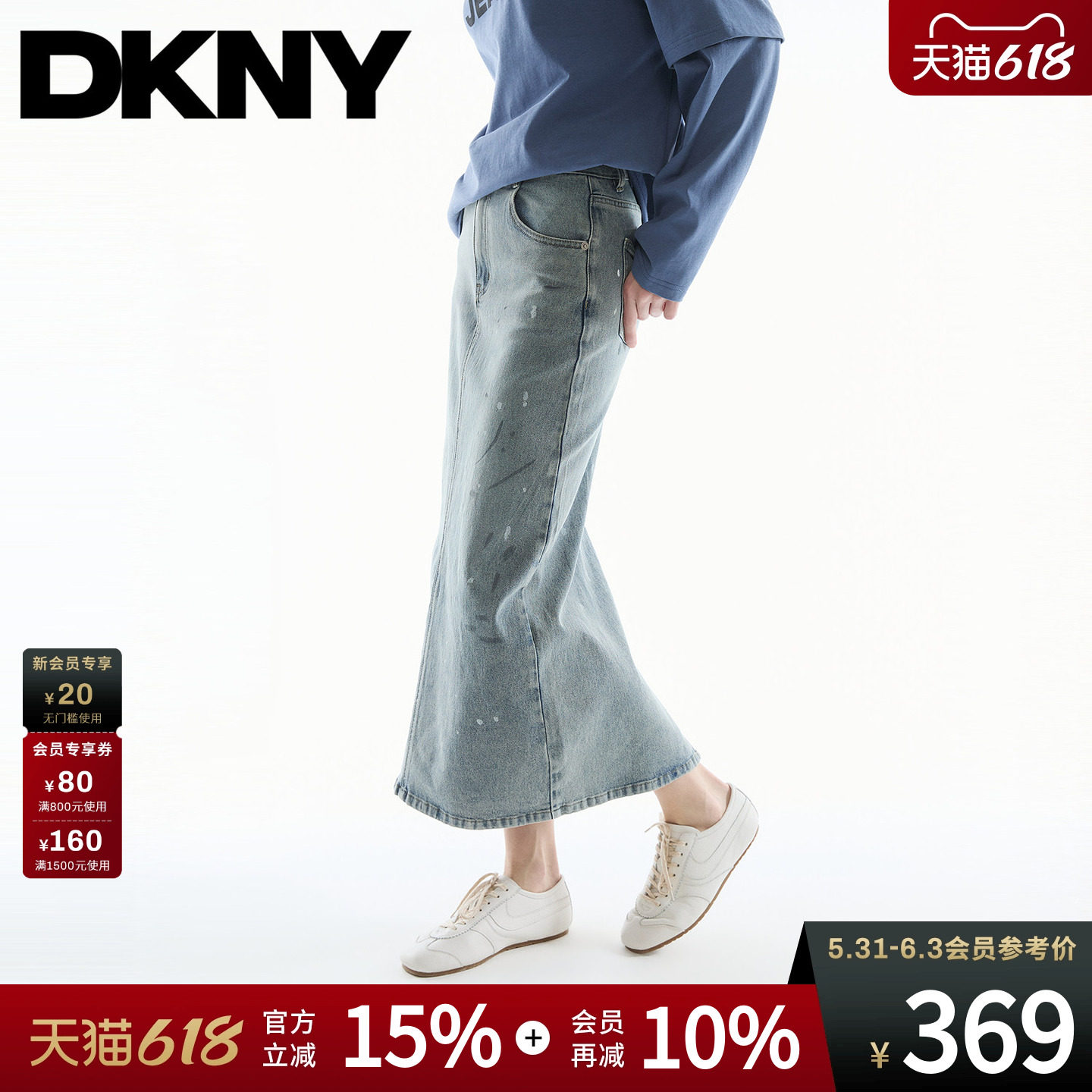 DKNY JEANS唐可娜儿26夏季新款牛仔半身裙女直筒后开叉时尚泼墨潮