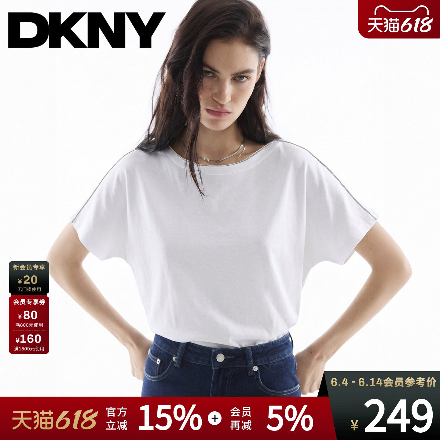 【100%棉】DKNY唐可娜儿26夏季新款短袖T恤女圆领珠链简约上衣潮