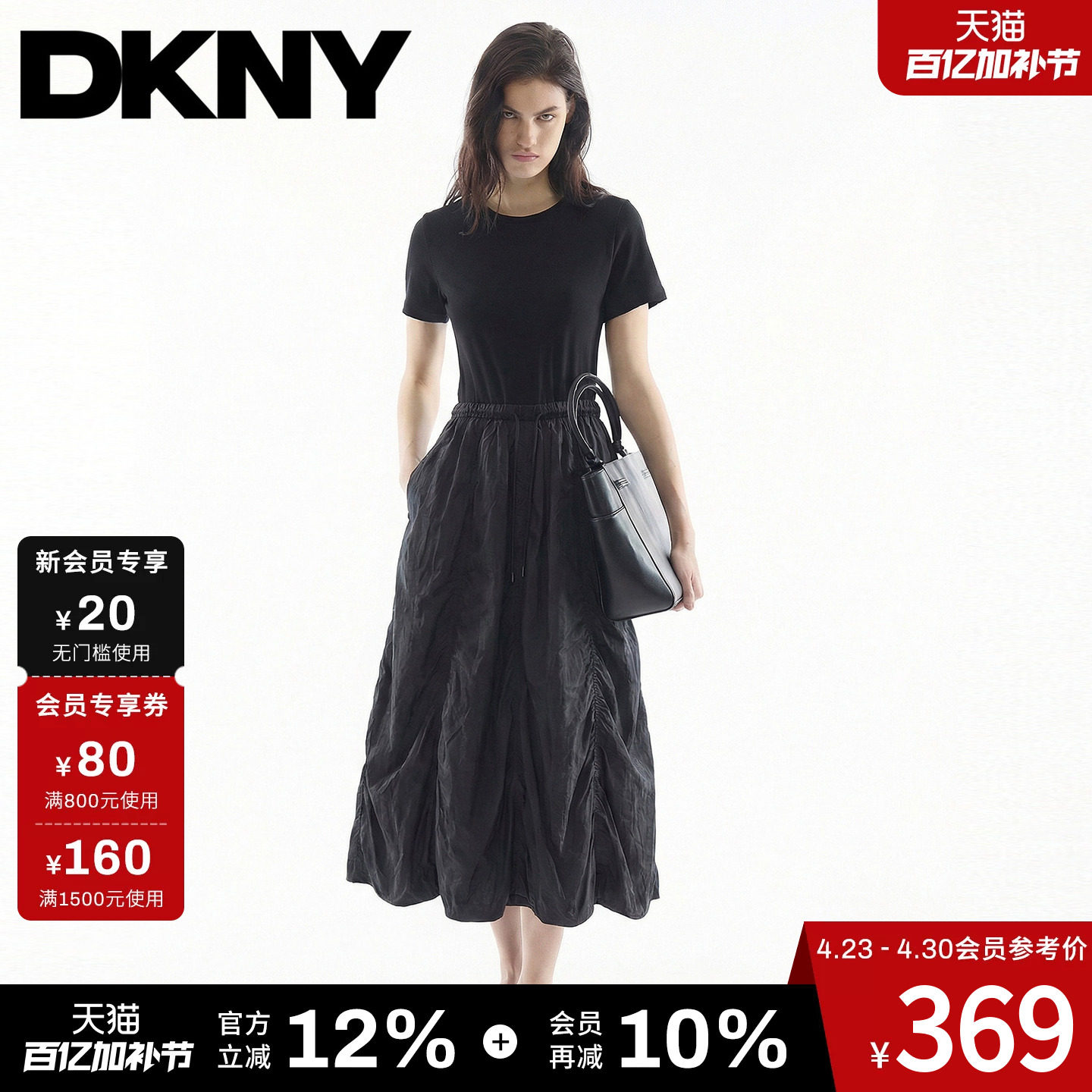 DKNY唐可娜儿26夏季新款短袖连衣裙女拼接花苞圆领小黑裙子A字潮