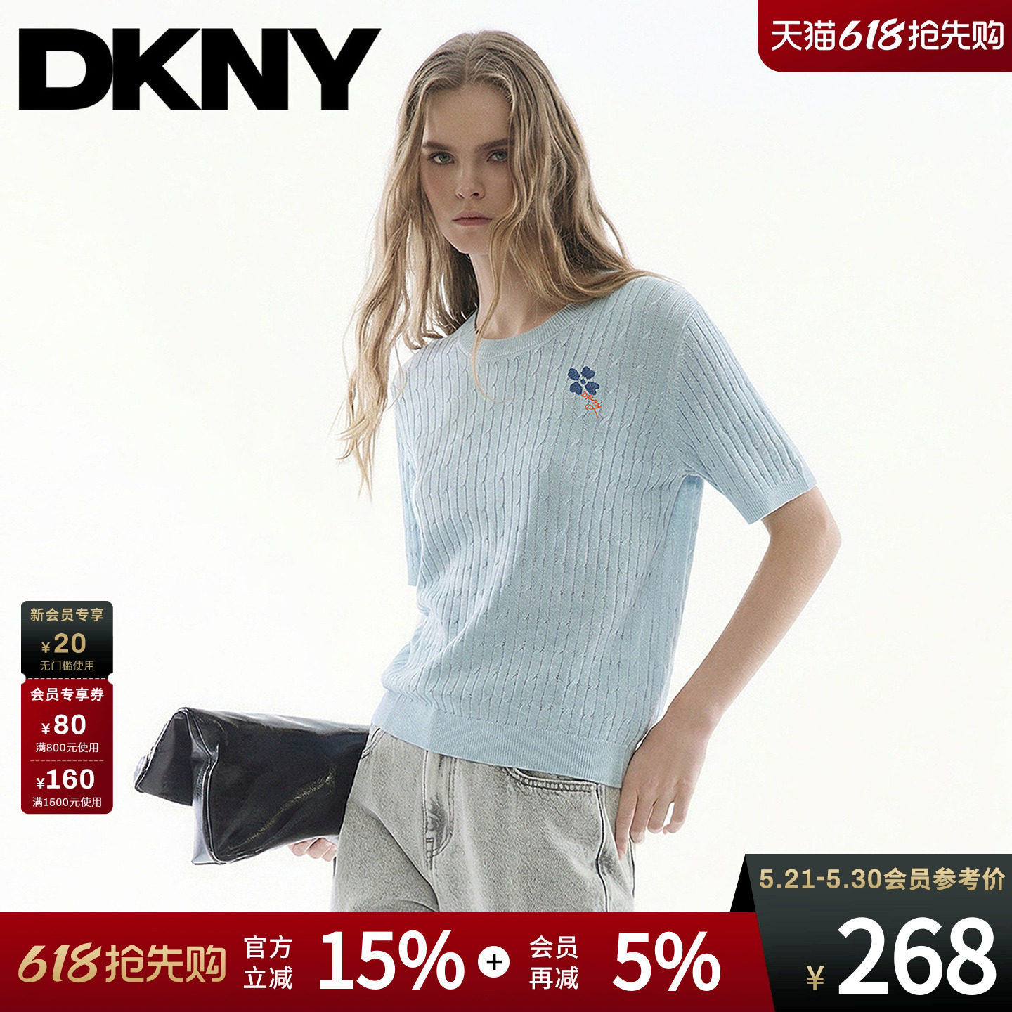 【含莱赛尔】DKNY唐可娜儿26夏新款短袖针织衫女圆领麻花绣花上衣