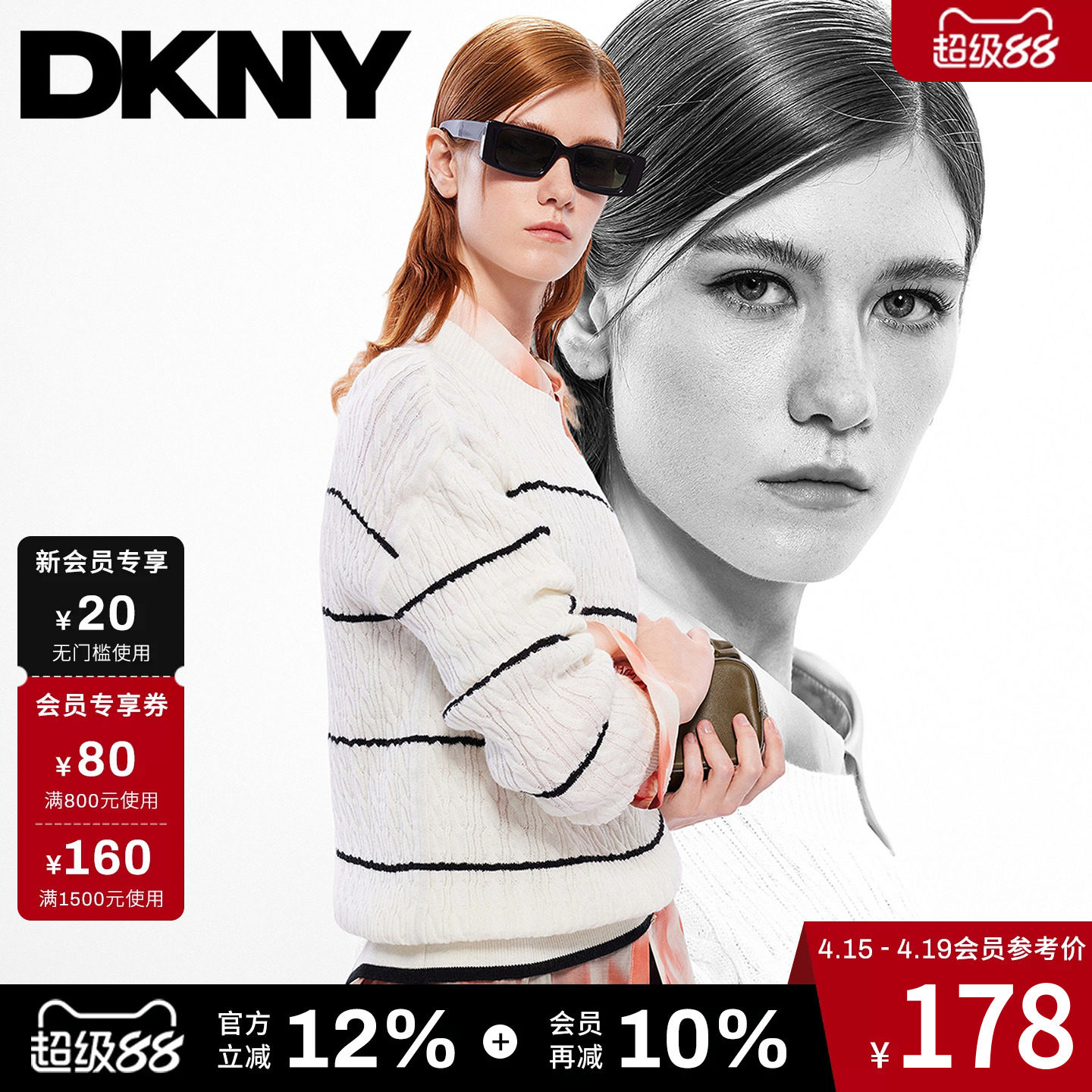 DKNY唐可娜儿春季款女装上衣时尚条纹立体麻花条纹落肩套头针织衫