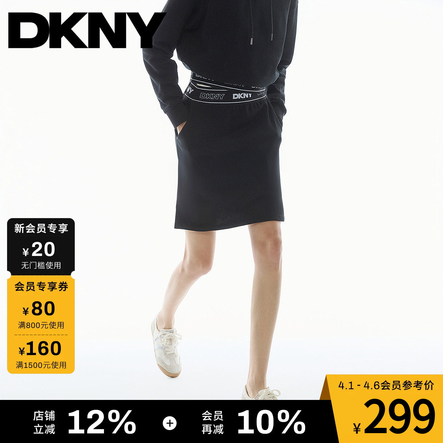 【100%棉】DKNY唐可娜儿26夏季新款半身裙女直筒裙子字母腰带时尚