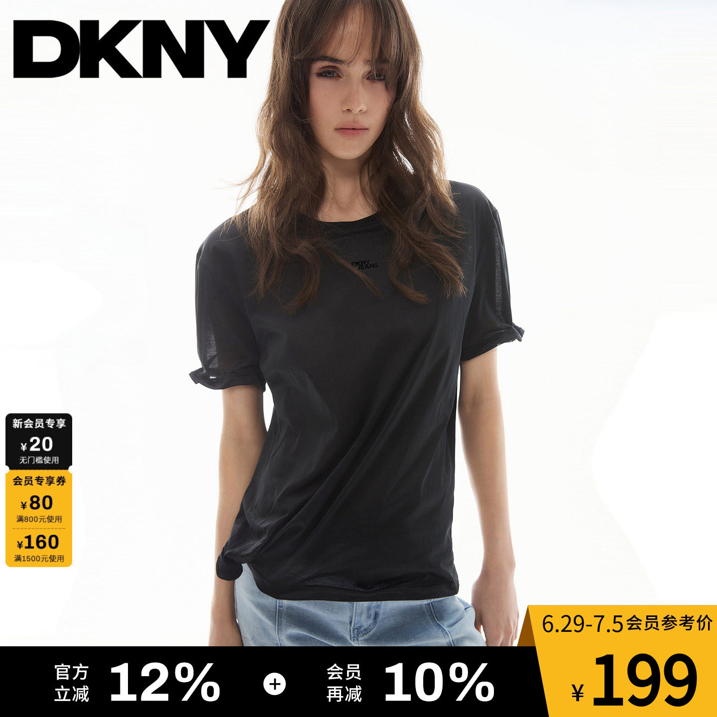 【100%棉】DKNY唐可娜儿26夏季新款短袖T恤女圆领内置鱼骨上衣