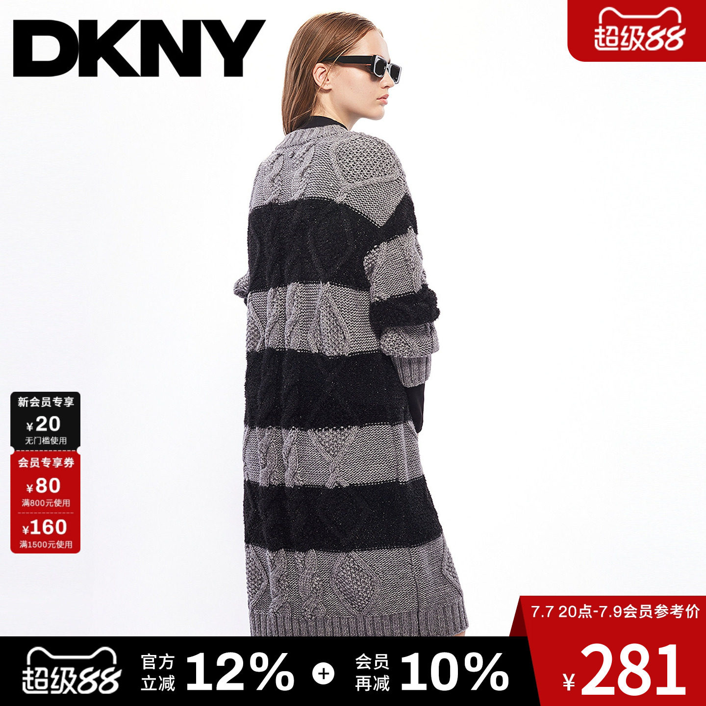 DKNY唐可娜儿秋冬季女装裙子百搭简约复古灰白条纹麻花针织连衣裙