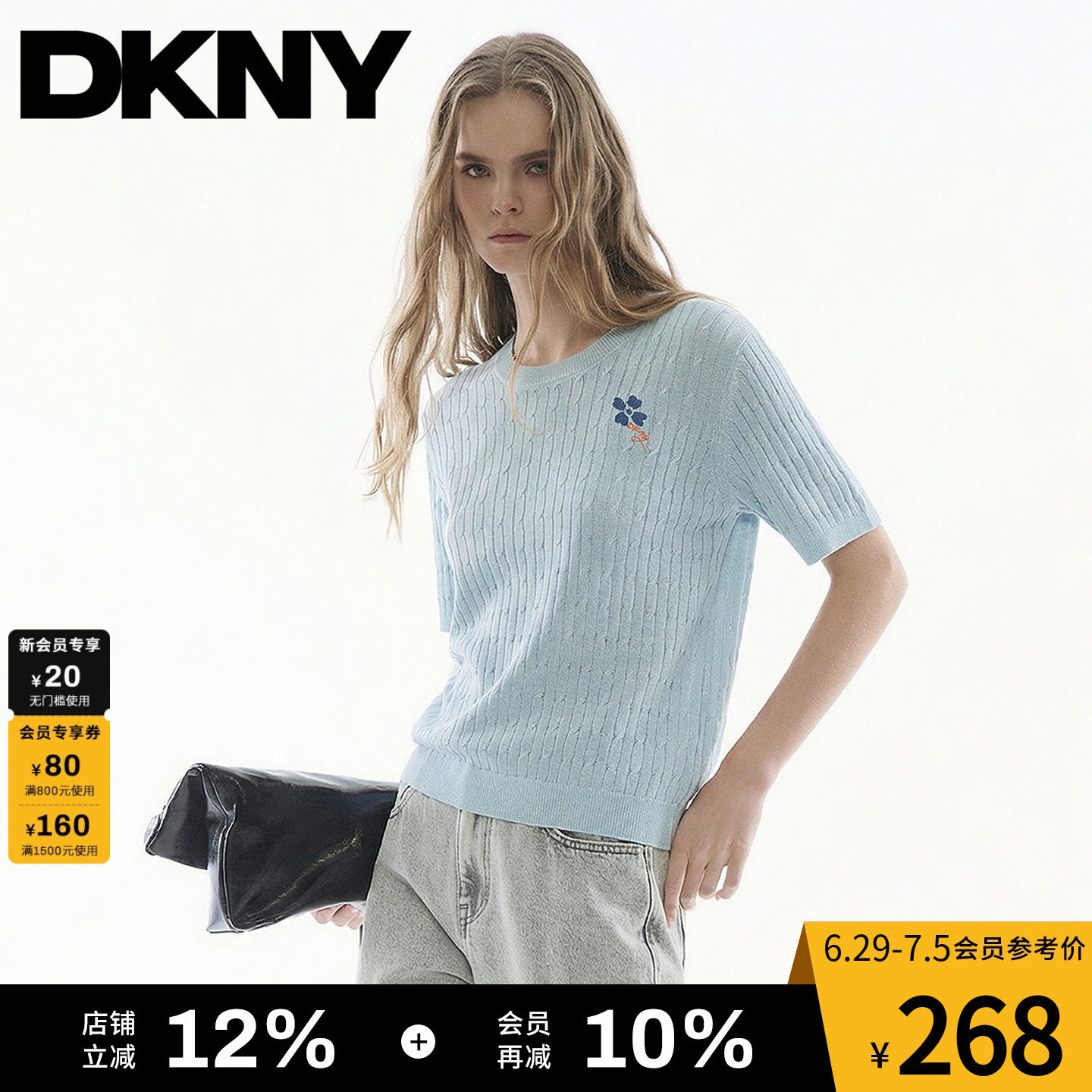 【含莱赛尔】DKNY唐可娜儿26夏新款短袖针织衫女圆领麻花绣花上衣