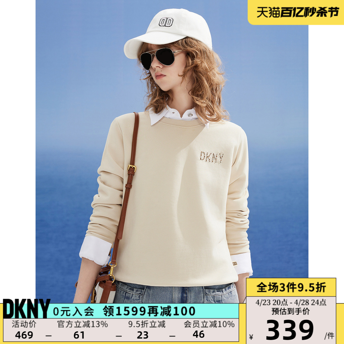 DKNY精致珠管绣LOGO圆领卫衣