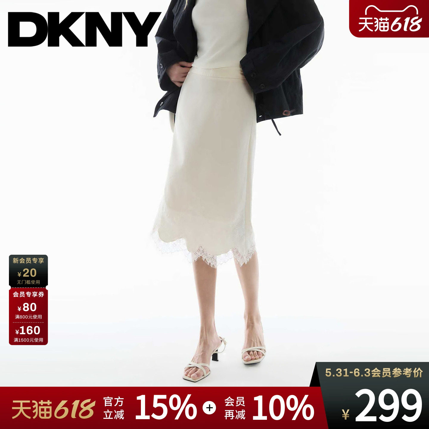 DKNY唐可娜儿26夏季新款直筒半身裙女蕾丝边拼接修身显瘦垂感时尚