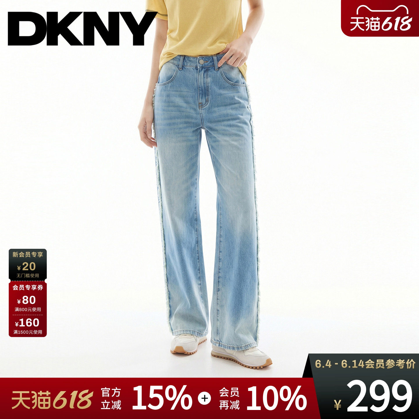 DKNY JEANS唐可娜儿26春夏新款弯刀牛仔裤女毛边毛流设计感长裤子