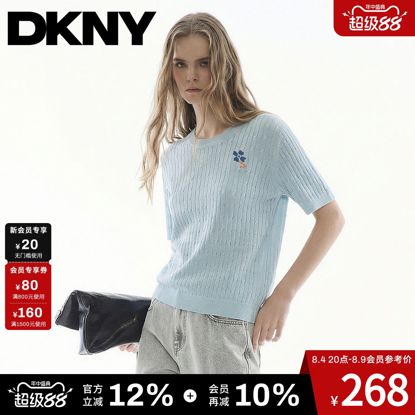 【含莱赛尔】DKNY唐可娜儿26夏新款短袖针织衫女圆领麻花绣花上衣