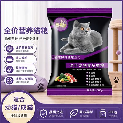 猫粮厂家营养1-6个月奶糕深海鱼鱼肉幼猫流浪猫粮500G宠物猫