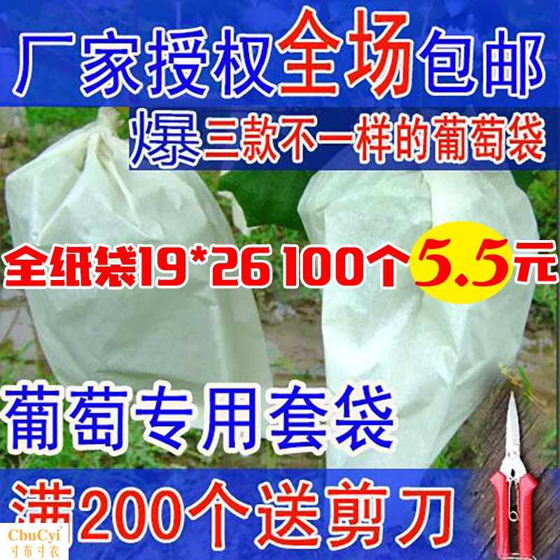 葡萄套袋家用袋子露天水果专用纸袋防鸟虫防水育果莲雾水果套袋子|ruв категории доставка цветов/цветок моделирования/растения садоводства, садовых принадлежностей, других садовых принадлежностей - от Buy2taobao.com для оказания профессиональной услуги покупки агента Taobao