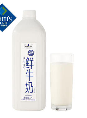山姆代购Member's Mark 鲜牛奶 全脂巴氏杀菌乳 2L 2L