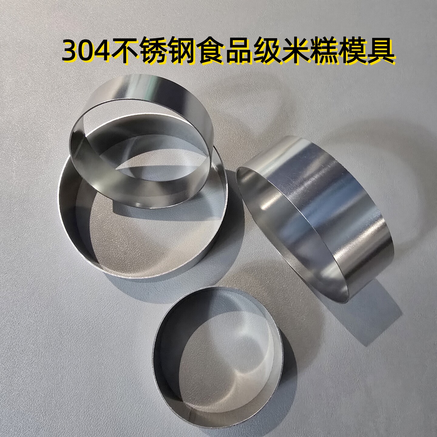 304食品级玉米饼模具不锈钢圆形煎饼圈老式米糕杂粮烙饼商用钢圈
