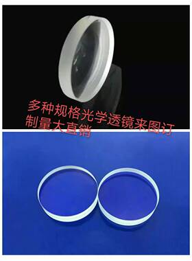 直径43MM 焦距274MM 光学胶合透镜 材质H-K9L+F4件号786+787
