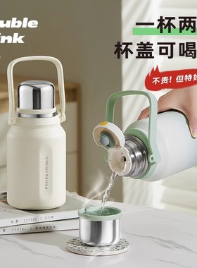 物生物保温杯大容量过滤男女生儿童2023新款婴幼儿316L不锈钢水壶