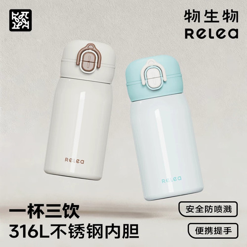 物生物保温杯小巧便携水杯女生高颜值316L不锈钢口袋随行杯子