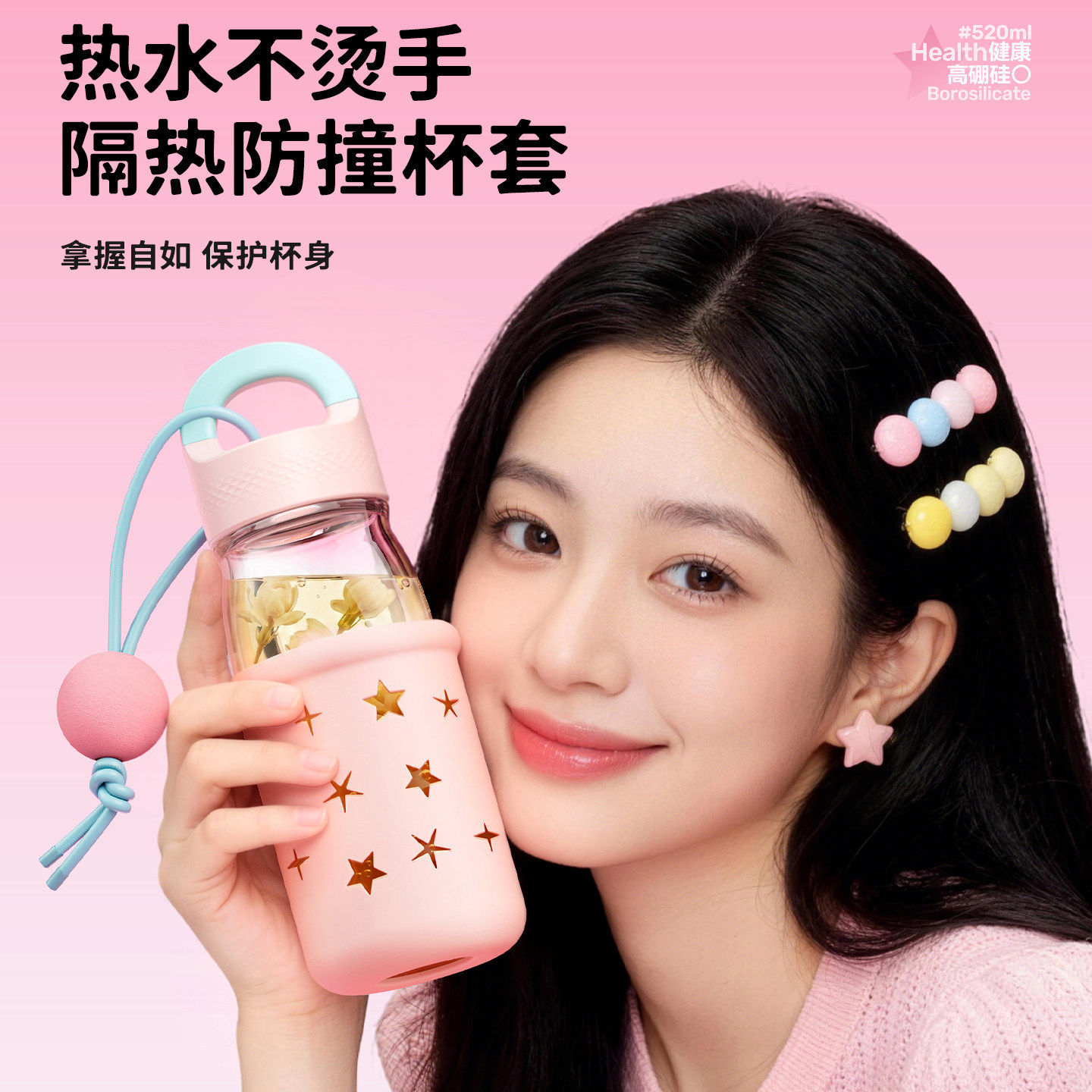 物生物玻璃杯女生高颜值夏日水杯高硼硅耐高温茶水分离杯泡茶杯子
