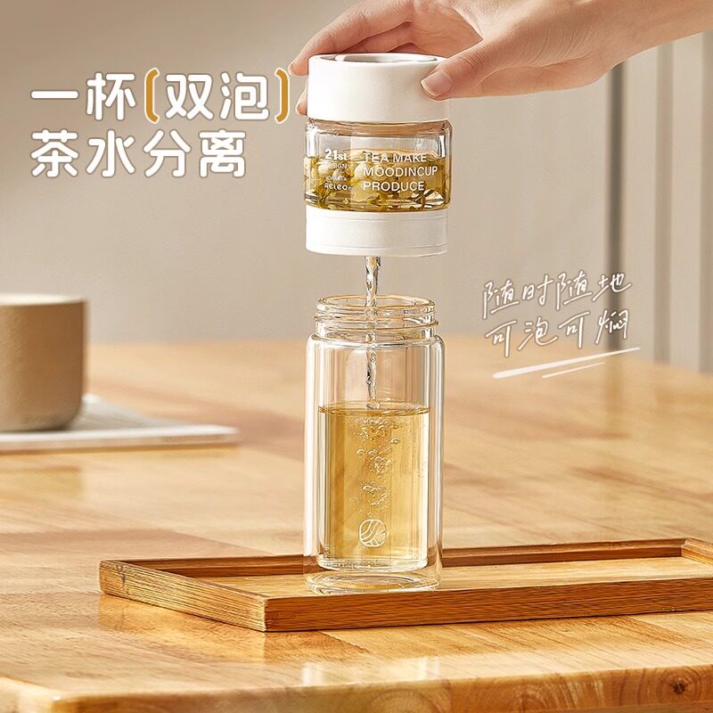 物生物高硼硅玻璃杯女生高颜值茶水分离泡茶杯2026新款便携水杯子