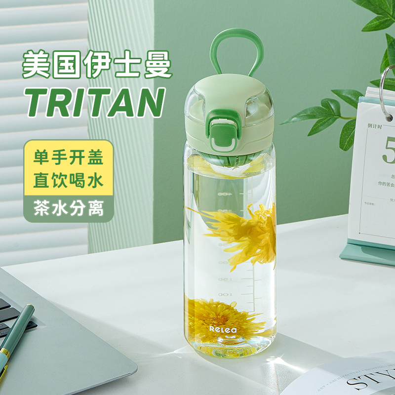 物生物弹盖tritan随手杯