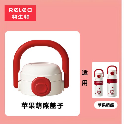 物生物保温杯原装盖子咕噜保温杯原装配件防漏杯盖吸管吸嘴
