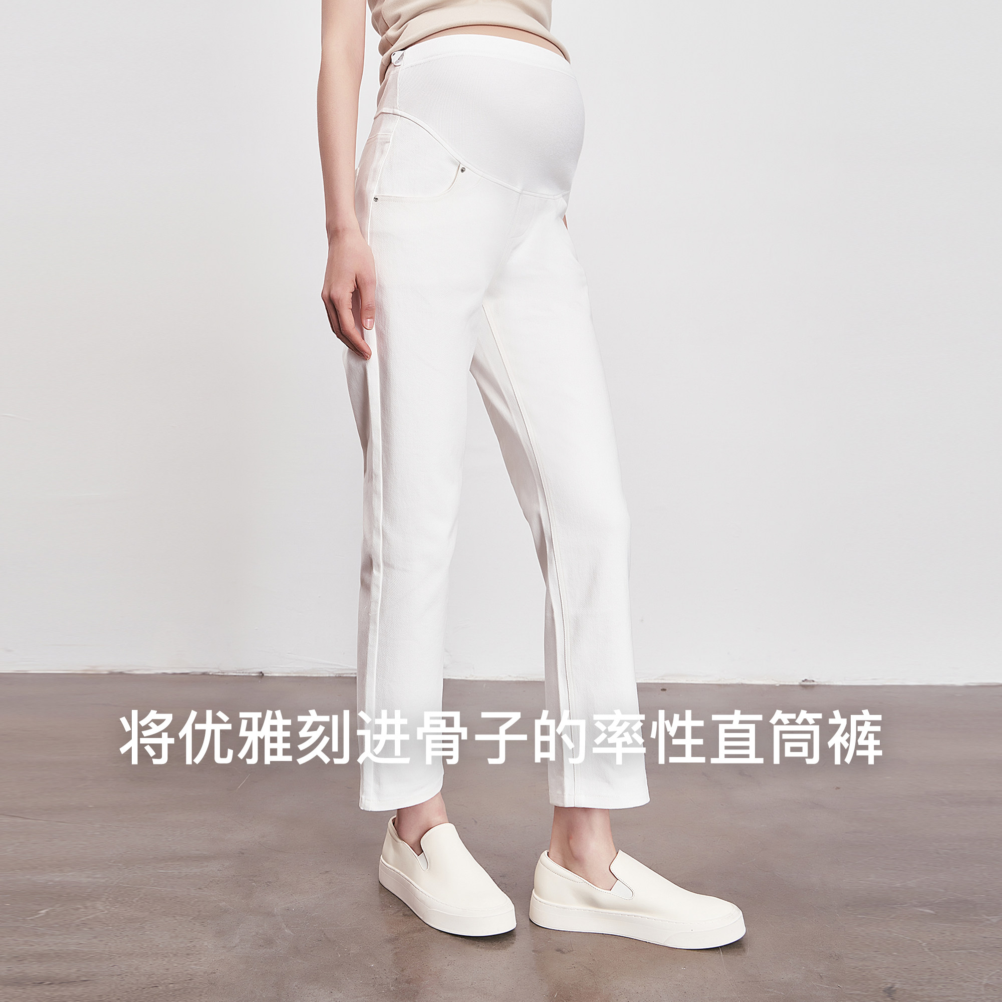 SELLYNEAR孕妇白色牛仔裤春秋季新款摩登极简风小个子9分直筒裤