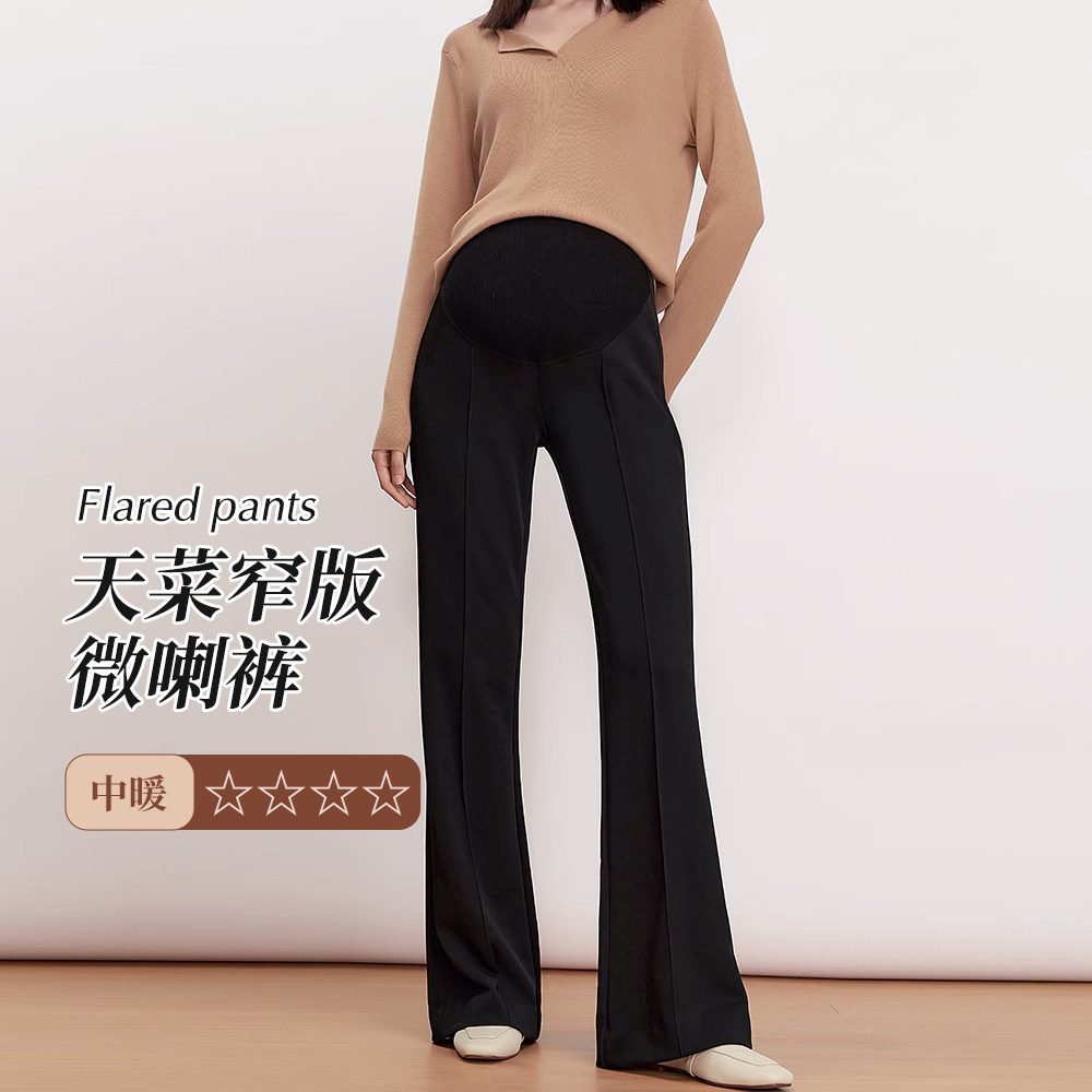 SELLYNEAR孕妇裤子新款秋冬外穿时尚宽松遮肉显瘦天菜窄版微喇裤