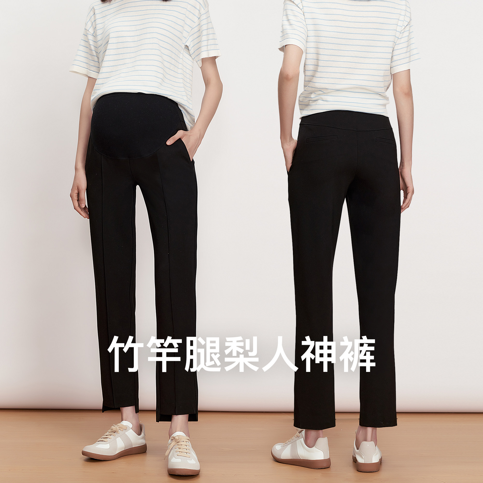 SELLYNEAR孕妇裤外穿春夏款时尚工装烟管西裤弹力前短后长直筒裤