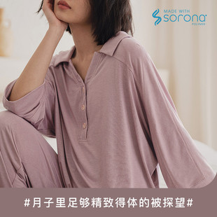 针织家居服套装 外穿薄款 孕妇月子服哺乳期睡衣春秋时尚 SELLYNEAR