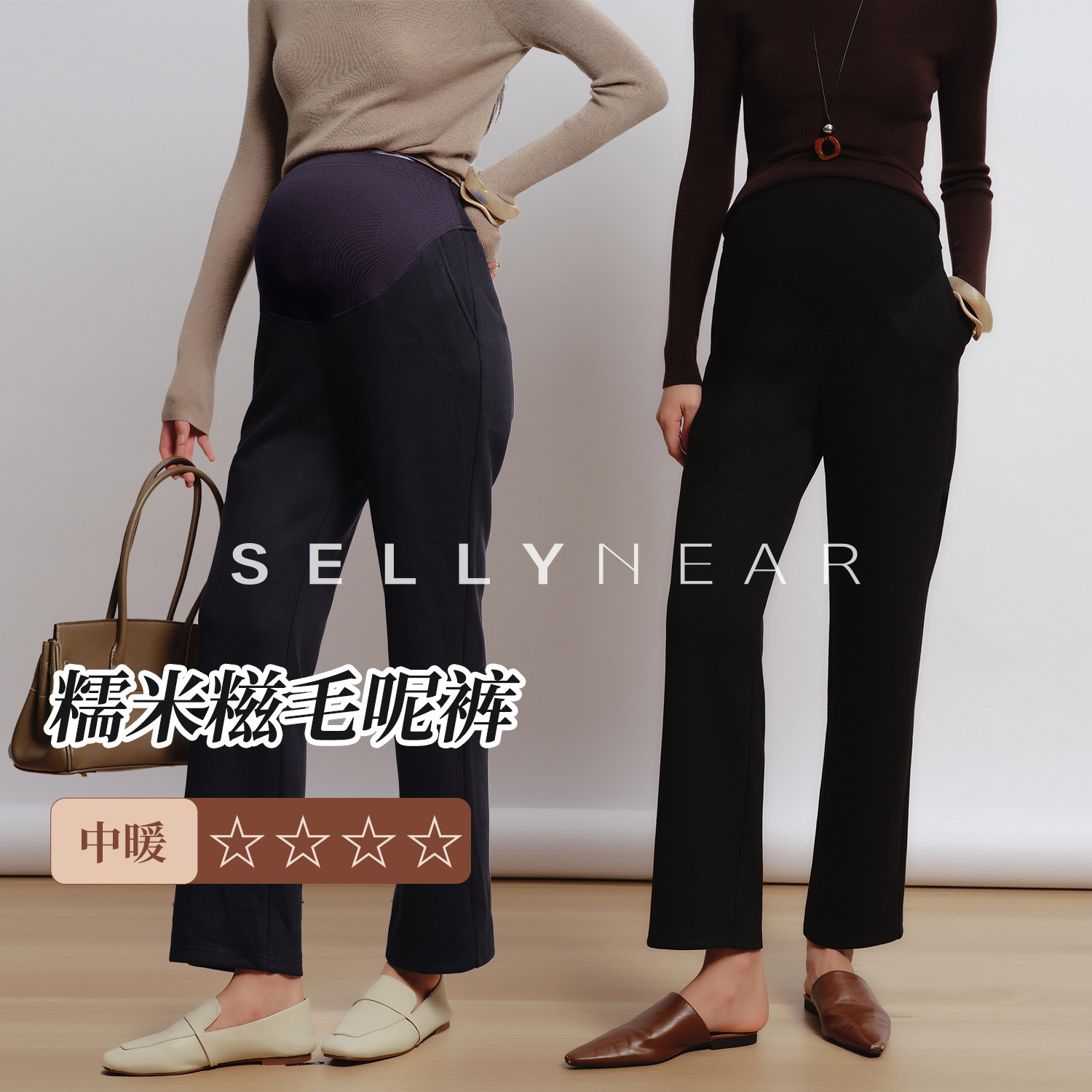 SELLYNEAR孕妇裤秋冬外穿新款时尚百搭孕期托腹九分直简裤小个子