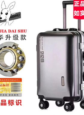 拉杆箱轻便铝框行2426寸李箱男女大容量28寸30寸万向轮学生密码箱