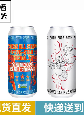 拾捌精酿野鹅药厂合酿五星上将两端IPA精酿啤酒组合500ml*6罐组合