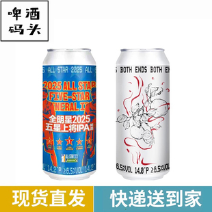 拾捌精酿野鹅药厂合酿五星上将两端IPA精酿啤酒组合500ml*6罐组合