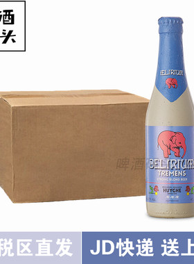 整箱比利时进口浅粉象啤酒24