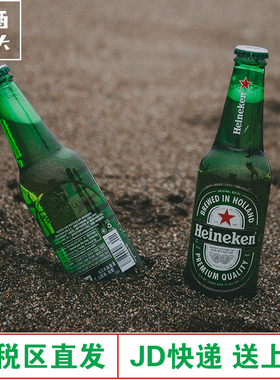 荷兰原装进口Heineken啤酒喜力啤酒330mL*24瓶整箱箱装荷兰产