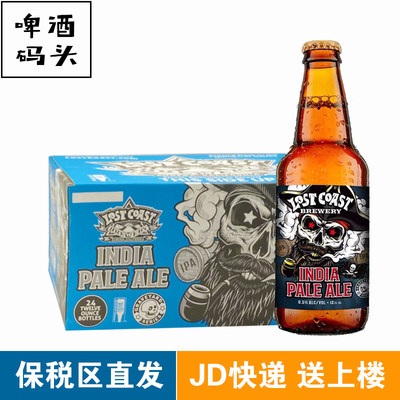 迷失海岸ipa355ml24瓶啤酒新品