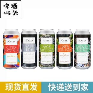 美国进口凯西啤酒西楚冲冲冲百分百尼尔森皮尔森心态IPA组合