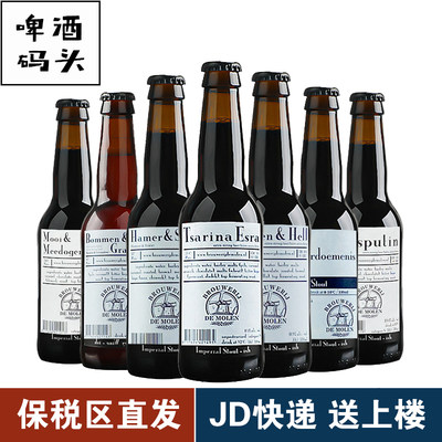 帝磨栏荷兰精酿啤酒330ml