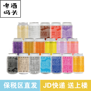 拾捌精酿18号酒馆IPA果泥
