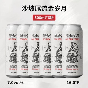 沙坡尾浪子回头流金岁月双倍干投西海岸IPA啤酒500ml*6罐