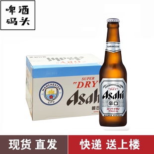 Asahi/朝日小麦超爽啤酒小瓶装朝日啤酒 330ml*24瓶整箱