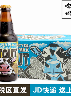 迷失海岸花生酱巧克力牛奶世涛355ML*24 美国进口精酿啤酒