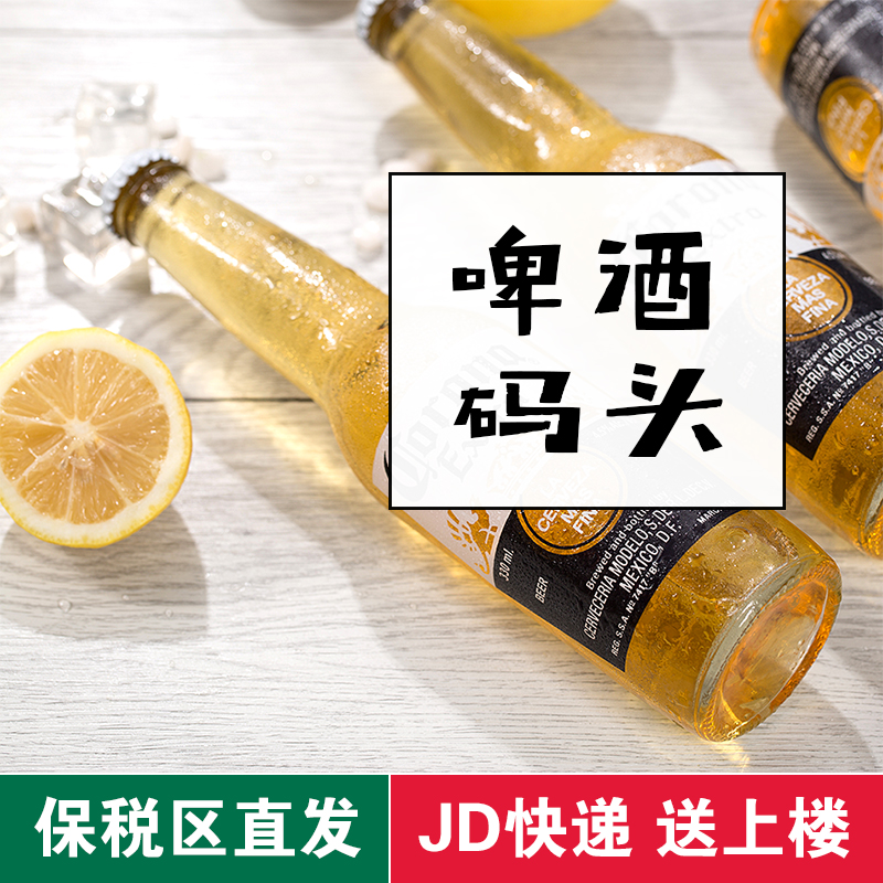 箱装墨西哥进口科罗330ml*24瓶