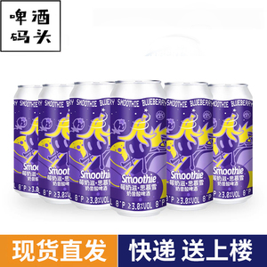拾捌精酿18号酒馆|莓奶滋思慕雪奶昔酸啤酒微醺低度果酒500ml*6罐