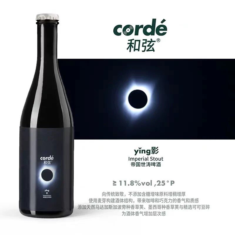和弦秋冬新品yǐng影帝国世涛啤酒高性价比国产精酿750ml