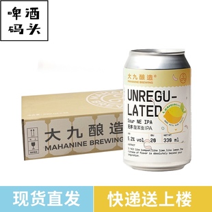 【国潮精酿】大九酿造无序酸浑浊IPA330ml*24罐整箱