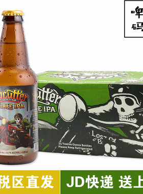 迷失海岸 双倍 迷雾快艇 IPA 精酿啤酒 355ml*24 美国进口 整箱