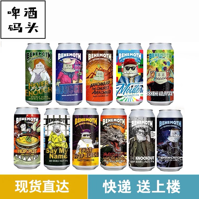 新西兰进口比萌巨兽浑浊IPA精酿啤酒酒花首富/乐之城浑浊IPA啤酒
