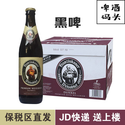 国产教士小麦黑啤酒500ml20瓶范佳乐Franziskaner