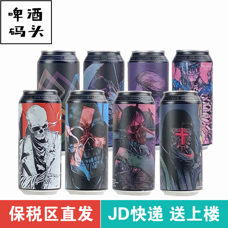 美国安克雷奇狼孩子下次为止复仇者双倍三倍四倍IPA啤酒473ml